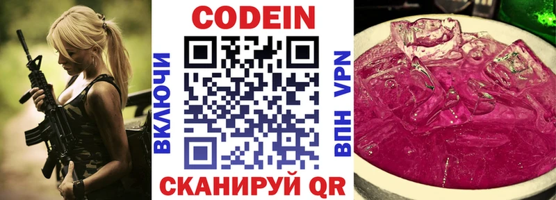 Кодеин Purple Drank  Дыгулыбгей 