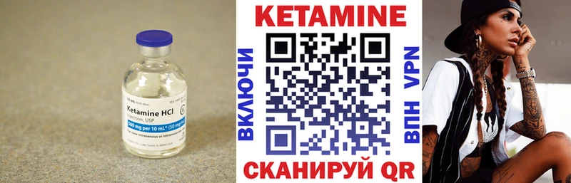 цена   Дыгулыбгей  КЕТАМИН VHQ 