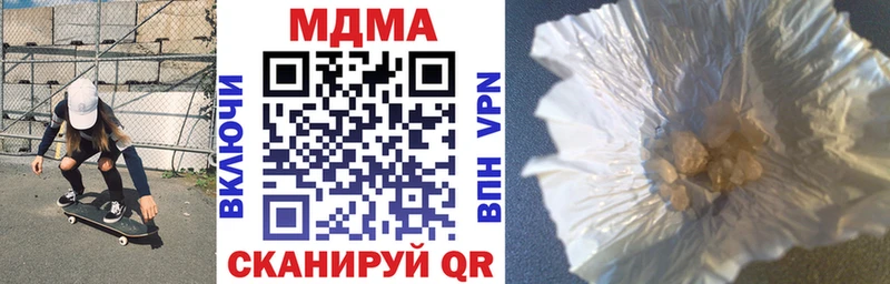 МДМА crystal  Дыгулыбгей 