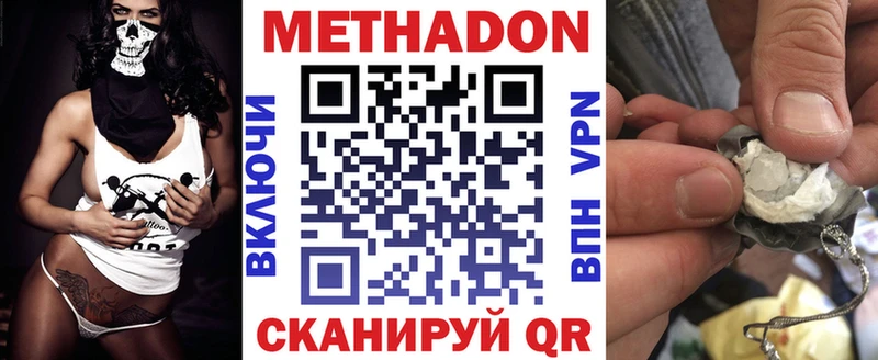 где можно купить наркотик  Дыгулыбгей  МЕТАДОН кристалл 